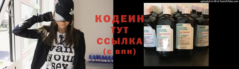 магазин  наркотиков  Балей  Codein Purple Drank 