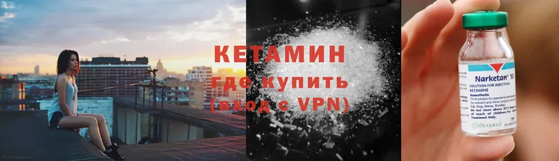 дарк нет как зайти  Балей  Кетамин VHQ 